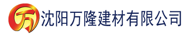 沈阳亚洲国产一区二区三区另类建材有限公司_沈阳轻质石膏厂家抹灰_沈阳石膏自流平生产厂家_沈阳砌筑砂浆厂家